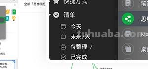 思维导图怎么画人物图案 思维导图怎么绘制？