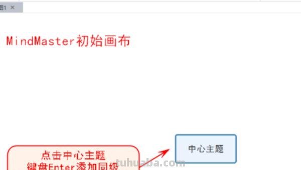 思维导图怎么画人物图案 思维导图怎么绘制？