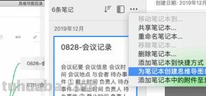 思维导图怎么画人物图案 思维导图怎么绘制？