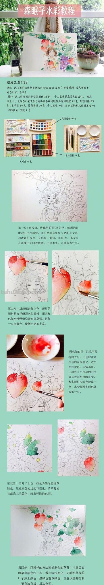 水彩教程,唯美淡彩画,看第一眼就爱上了