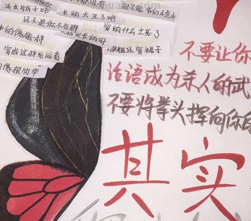 手抄报学校怎么画图 反校园欺凌暴力手抄报怎么画?