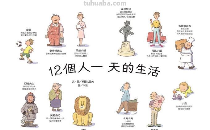 漫画生活Storia 漫画生活就是生动的活着作文