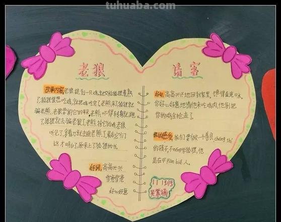 读书卡怎么做 简单字少 三年级的阅读心意卡怎么做?