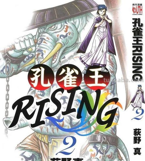 孔雀王RISING 孔雀王rising6-10