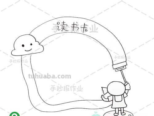 读书卡上可以画什么简笔画 读书卡怎么做简单才可爱?