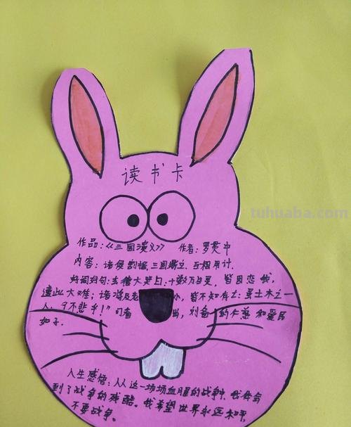 手工儿歌读书卡片怎么做 读书卡片的做法?