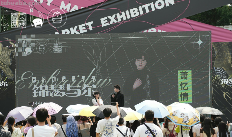国风动漫嘉年华火爆蓉城！首届锦瑟与尔国风动漫嘉年华会展活动在成都举行