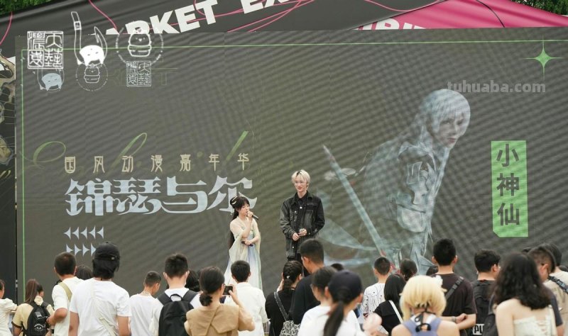 首届“锦瑟与尔”国风动漫嘉年华狂欢成都浓园
