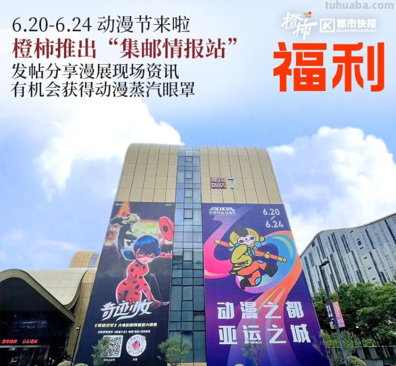 今天，“国风”席卷漫展！接下来三天假期，如何玩转动漫节？