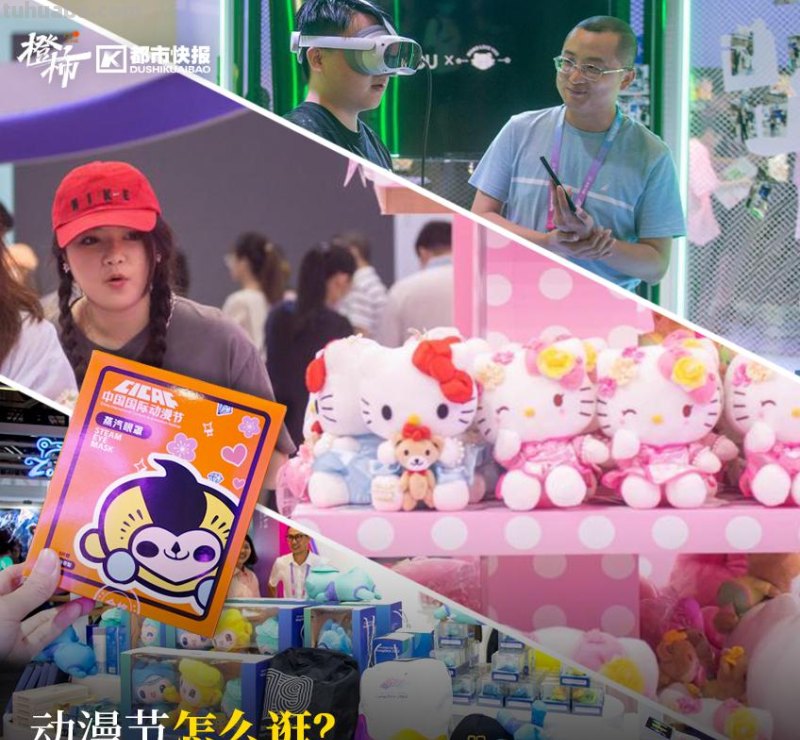 今天，“国风”席卷漫展！接下来三天假期，如何玩转动漫节？