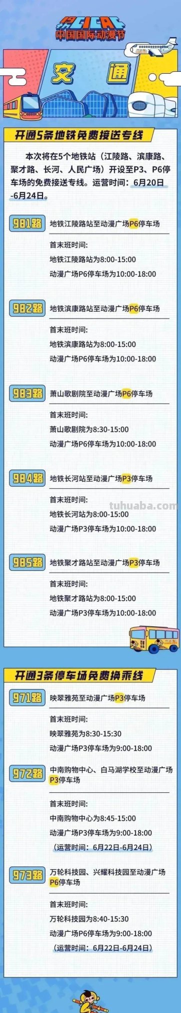 今天，“国风”席卷漫展！接下来三天假期，如何玩转动漫节？