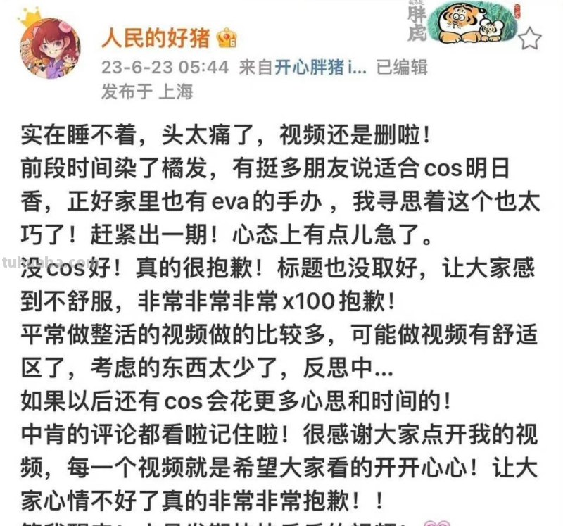女网红宝剑嫂翻车，cos明日香被批是夫妻道具，删视频评论区沦陷