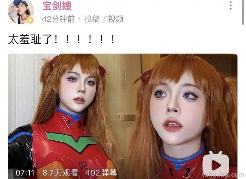 女网红宝剑嫂翻车，cos明日香被批是夫妻道具，删视频评论区沦陷