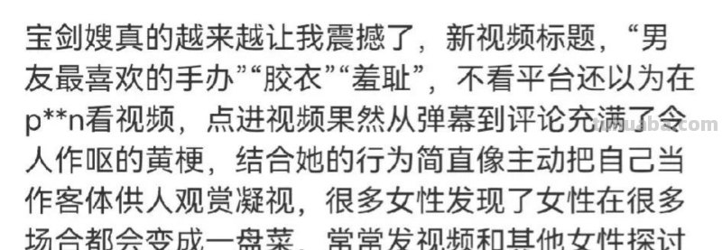 女网红宝剑嫂翻车，cos明日香被批是夫妻道具，删视频评论区沦陷