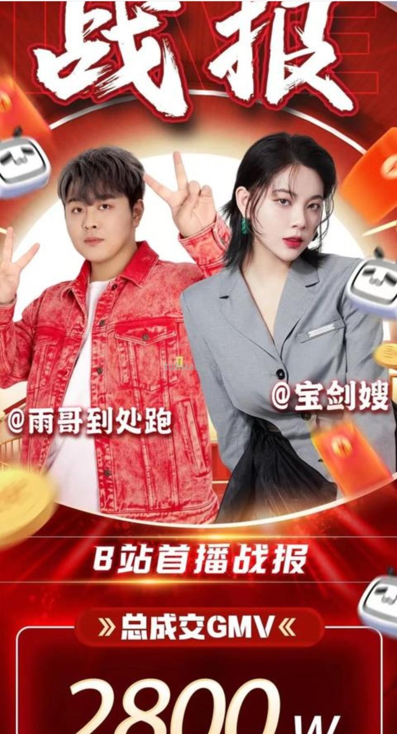 女网红宝剑嫂翻车，cos明日香被批是夫妻道具，删视频评论区沦陷
