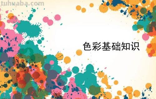 【图画色彩搭配及图画色彩搭配口诀】- 打造绚丽绘画作品的秘诀 