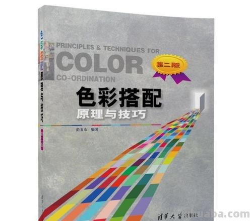 色彩基础书籍推荐:让你轻松掌握色彩艺术的秘诀