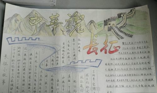 红军手抄报怎么写 红军手抄报内容怎么写?