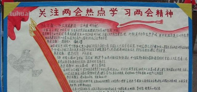 红军手抄报怎么写 红军手抄报内容怎么写？