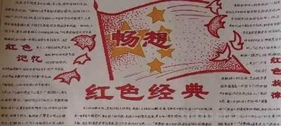 红军手抄报怎么写 红军手抄报内容怎么写？
