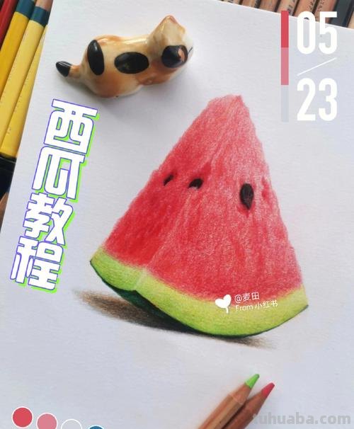 用彩铅画西瓜怎么画视频 西瓜怎么画？