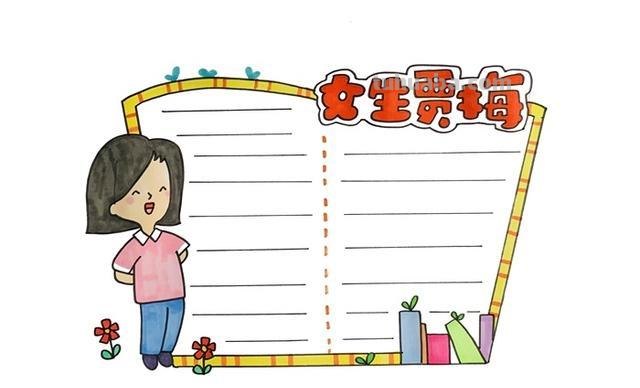 读书卡上面有横线怎么办 书单里的横线怎么弄？