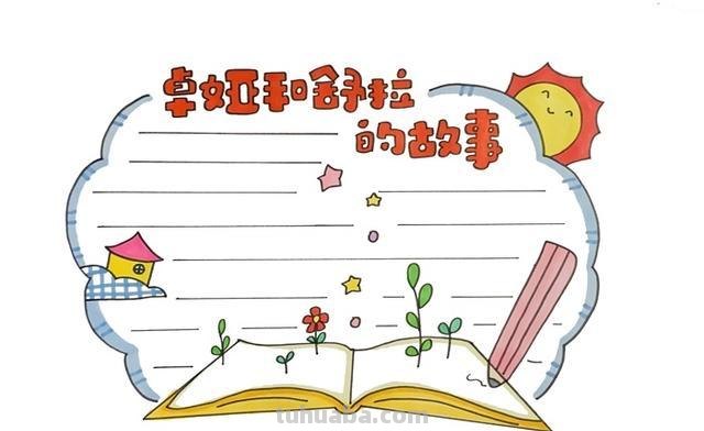 读书卡上面有横线怎么办 书单里的横线怎么弄？