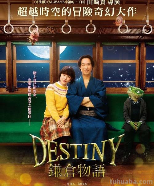 鎌仓物语 镰仓物语免费观看完整版