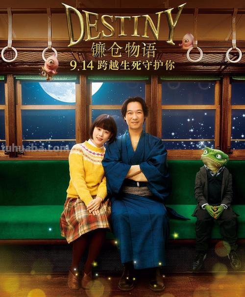鎌仓物语 镰仓物语免费观看完整版