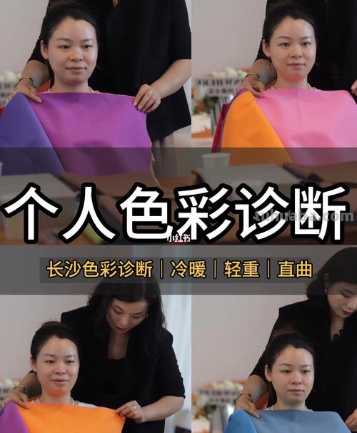 长沙色彩诊断及长沙色彩诊断最好的机构是哪家