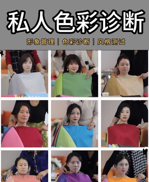 长沙色彩诊断及长沙色彩诊断最好的机构是哪家