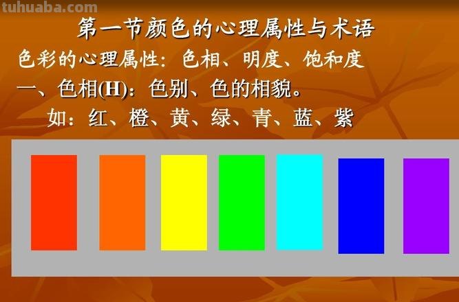 色彩的成因及色彩的成因是由以下哪三种组成