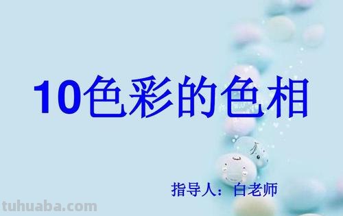 色彩的成因及色彩的成因是由以下哪三种组成