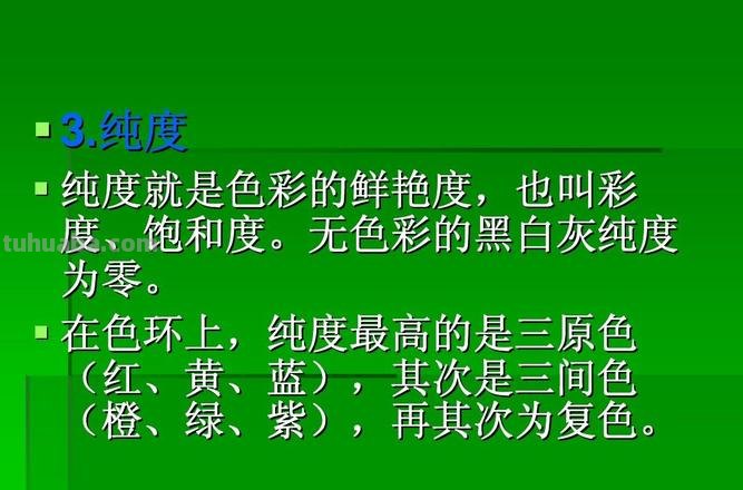 色彩的成因及色彩的成因是由以下哪三种组成