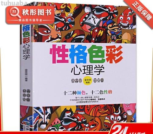 【色彩性格女及色彩性格解读】- 用色彩描绘内心世界的女性