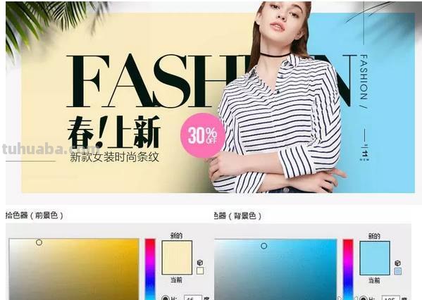 【淘宝色彩搭配及分析】打造独特魅力,让你的淘宝店铺脱颖而出!