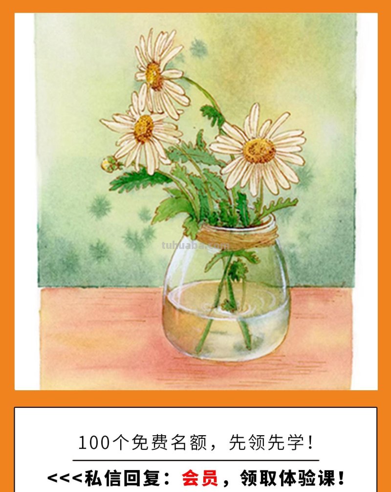 有这种好事儿？零基础小白画画课程！0元免费体验！