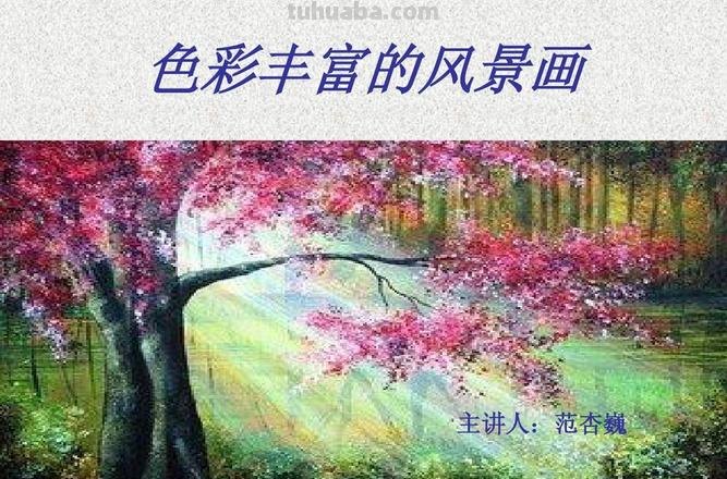 变调色彩及变调色彩风景:创造丰富多彩的绘画世界
