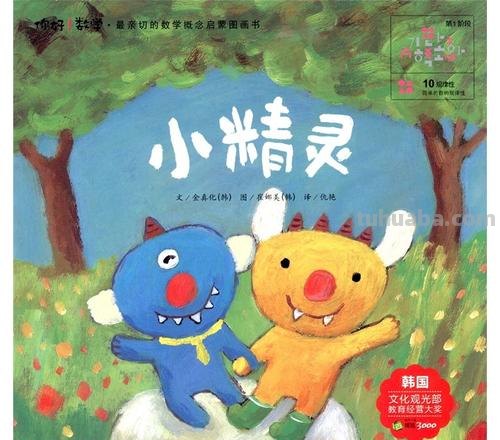 《寻找色彩小精灵，点亮世界的绚丽之旅》 