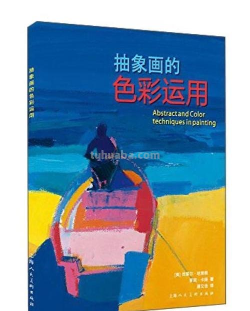 颜色彩绘：用色彩颜料创作的艺术 