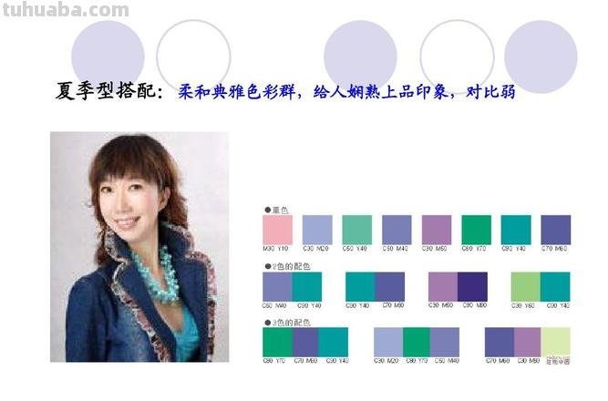 典雅的色彩及其表达方式 