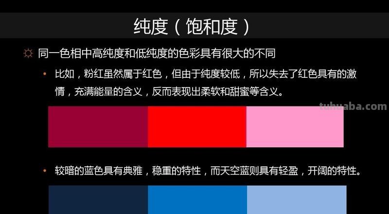 典雅的色彩及其表达方式 