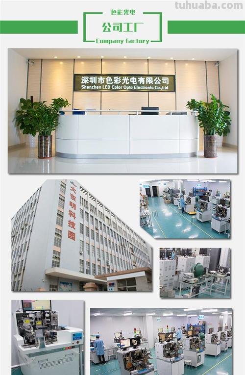 色彩光电及色彩光电有限公司：引领光电行业的色彩创新与发展 