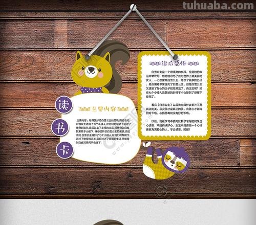 熊形状的读书卡片怎么画 图书卡片图片怎么制作?