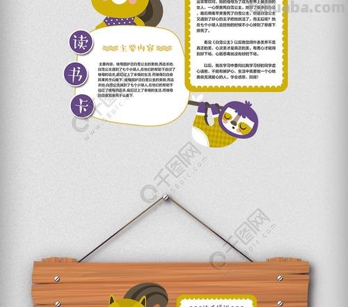 熊形状的读书卡片怎么画 图书卡片图片怎么制作?