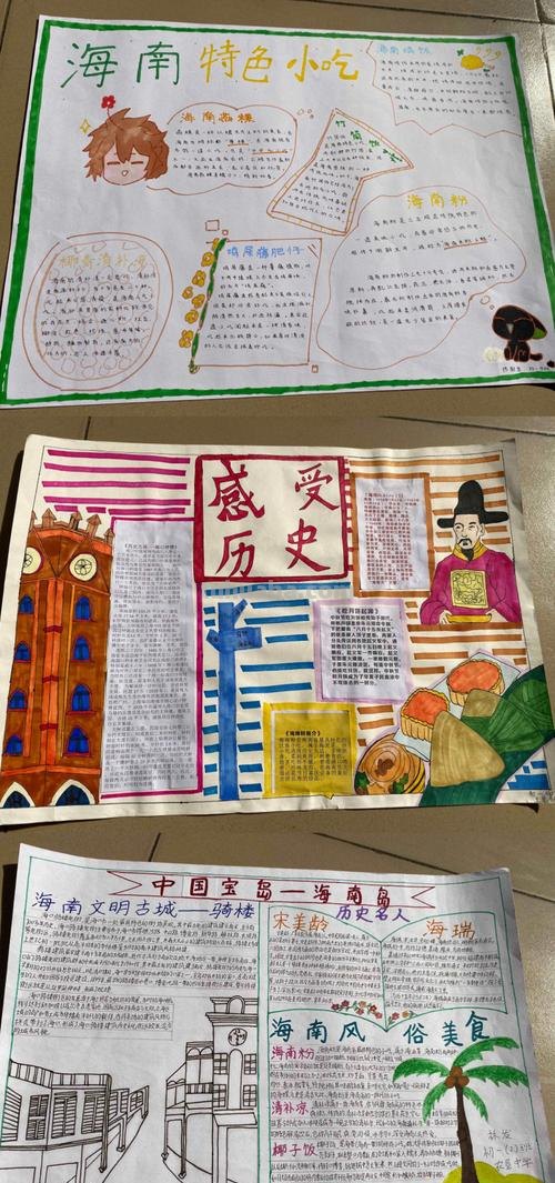 手抄报历史怎么写 初一上学期历史手抄报内容？