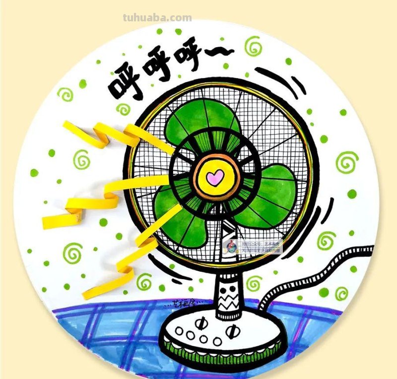 儿童画教程 - 线描创意画-“呼呼呼”电风扇开始工作啦