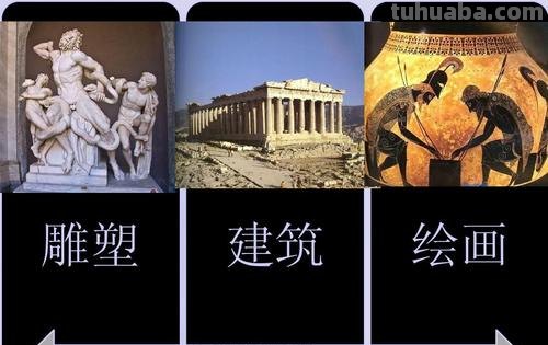 古希腊的色彩:探索古希腊艺术中的色彩世界