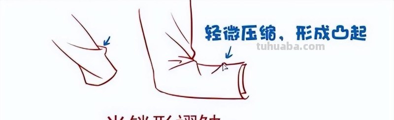 怎么画衣服褶皱？衣服褶皱的画法教学