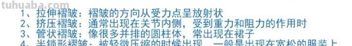 怎么画衣服褶皱？衣服褶皱的画法教学